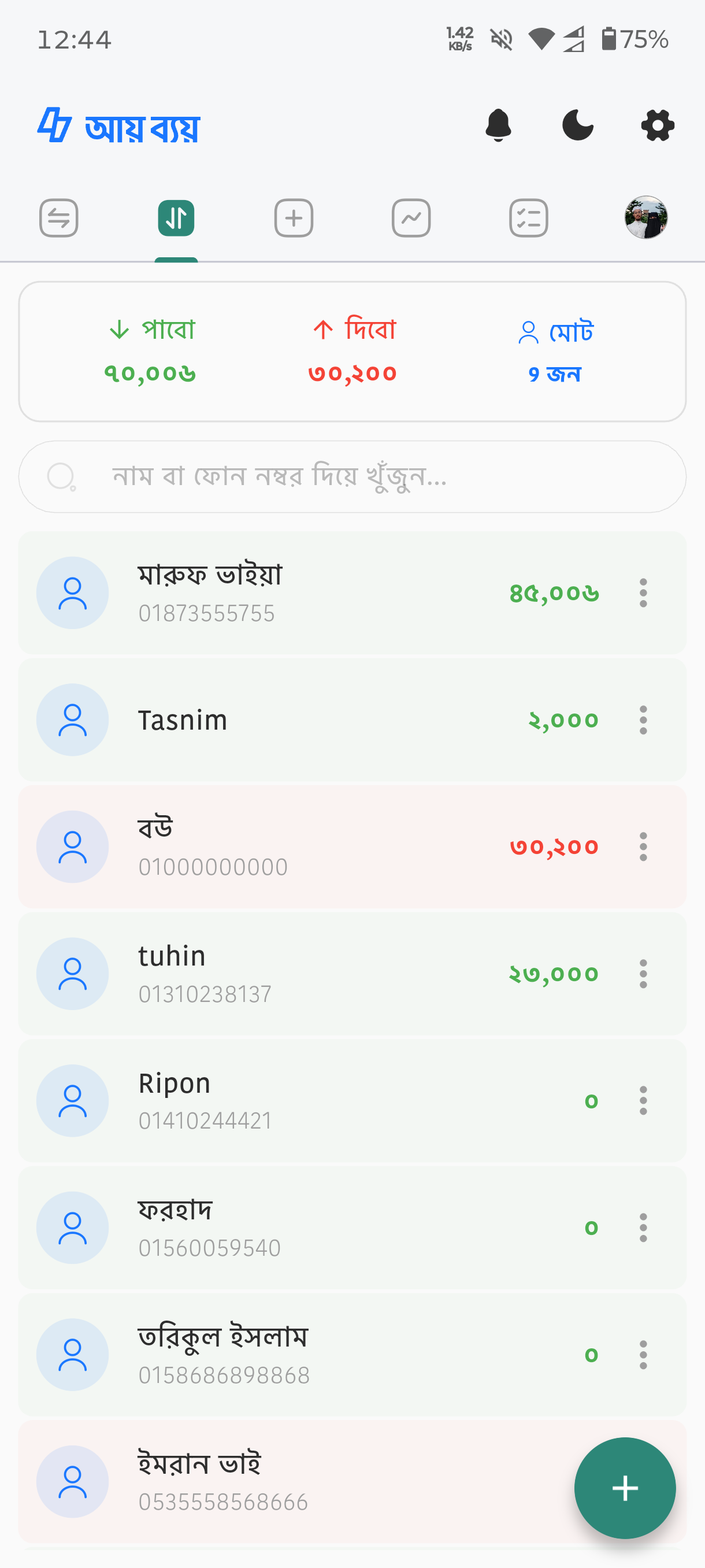 screenshot-3