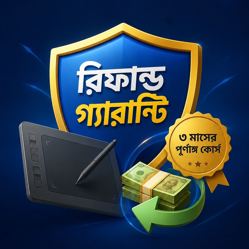 গ্রাফিক ডিজাইন শেখার অনেক কোর্স আছে।