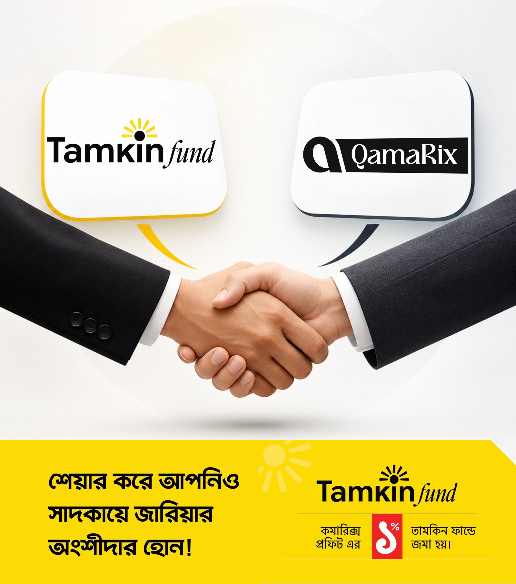 ১ অক্টোবর থেকেই আমাদের এই কার্যক্রম শুরু হবে ইনশাআল্লাহ।